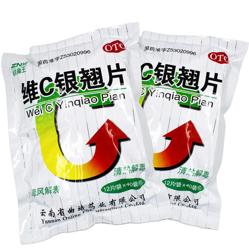 ZNW/镇南王 维C银翘片 12片*40袋 咽喉炎 流行性感冒 RK