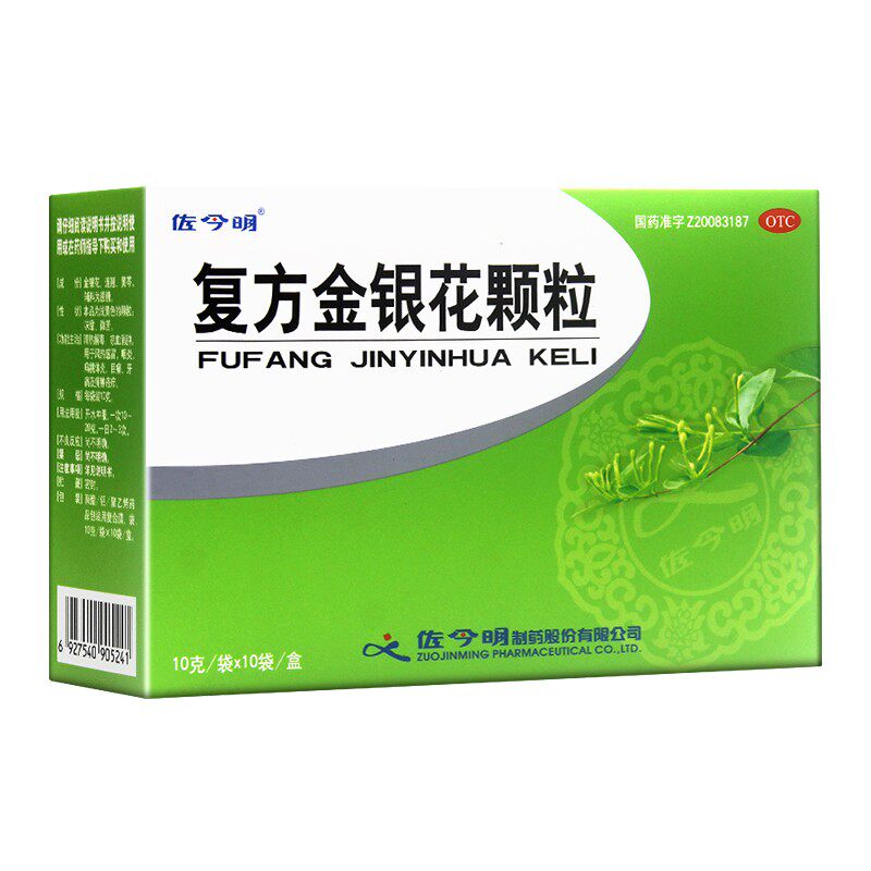 佐今明复方金银花颗粒10g*10袋清热解毒凉血消肿风热感冒扁桃体炎
