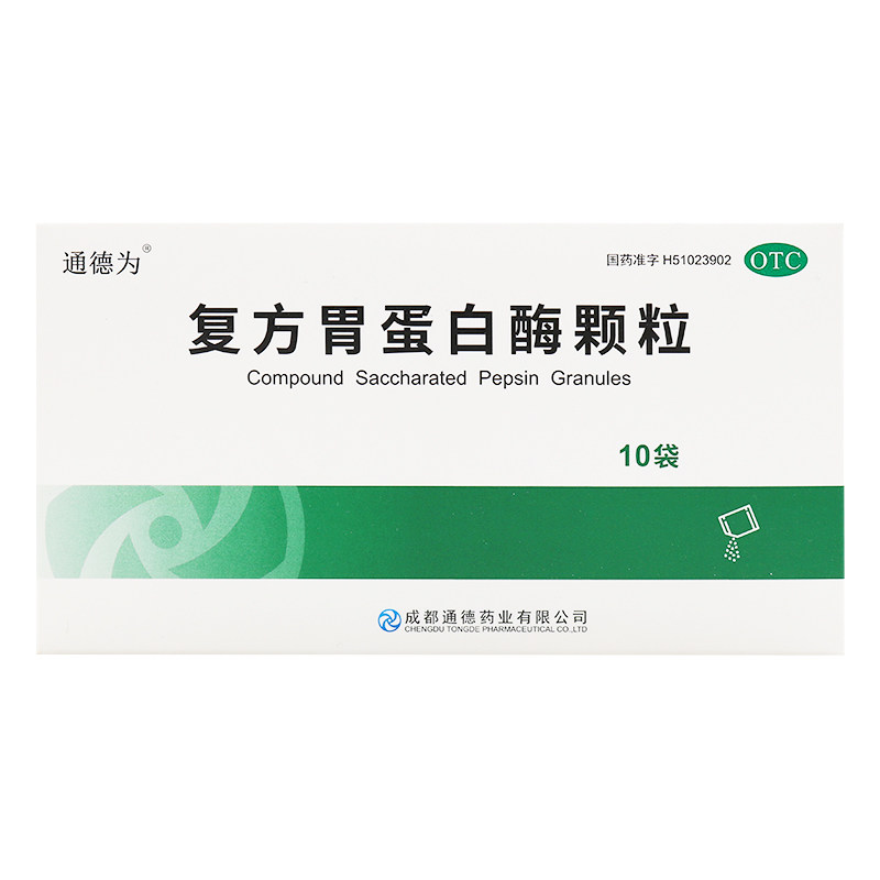 通德复方胃蛋白酶颗粒 10g*10袋/盒