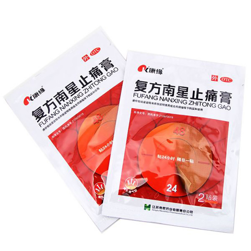 康缘 复方南星止痛膏4贴 风湿关节活血止疼止通膏药颈椎痛膏