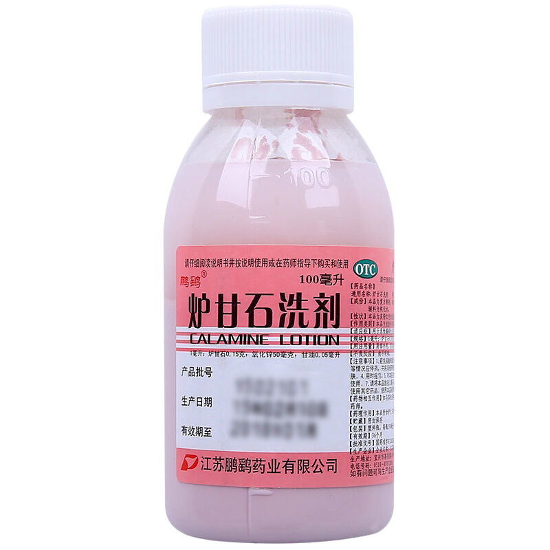 鹏鹞 炉甘石洗剂100ml/瓶 急性瘙痒性皮肤病 荨麻疹 痱子瘙痒