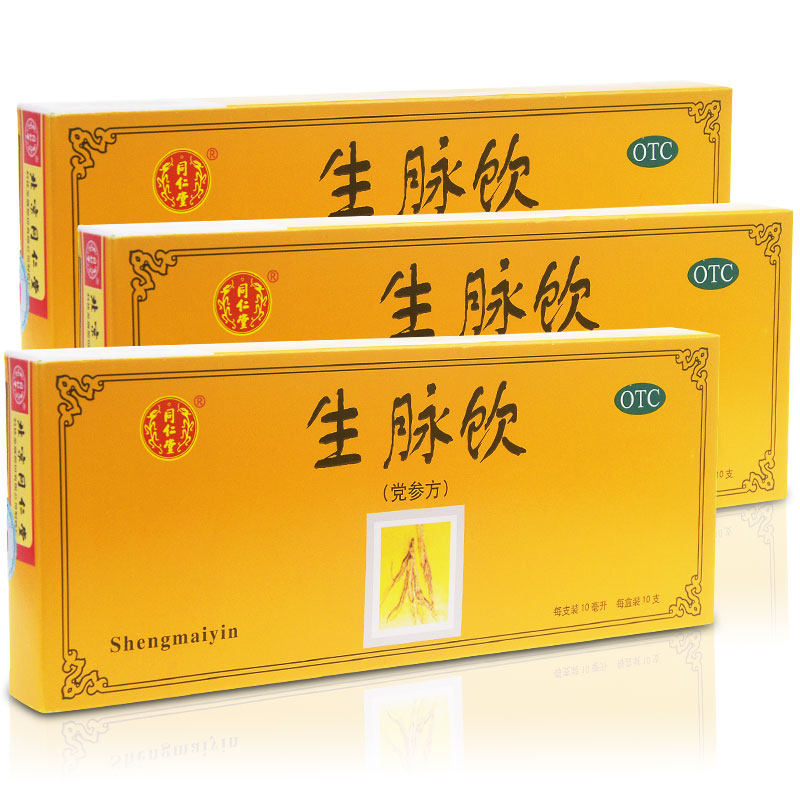 同仁堂生脉饮10支益气养阴生津心悸气短中药口服液
