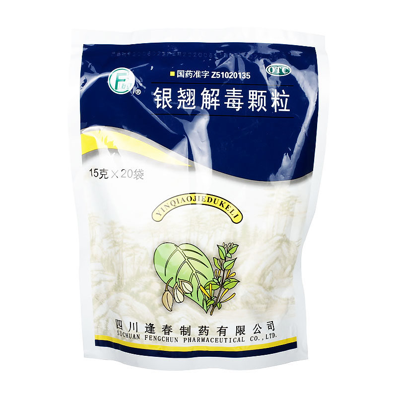 逢春 银翘解毒颗粒 15g*20小袋/包 用于风热感冒头痛咽喉疼痛