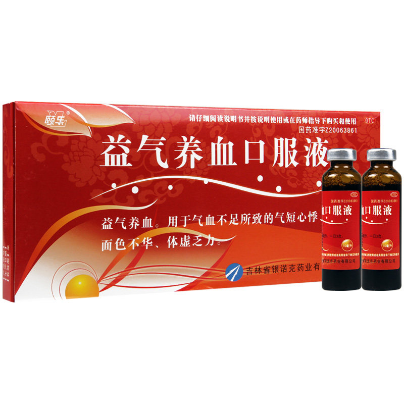 银诺克颐乐益气养血口服液10ml*10支 益气养血气短心悸