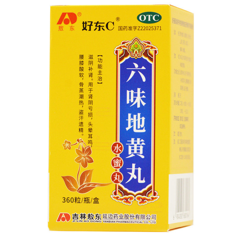 敖东六味地黄丸 360丸补肾