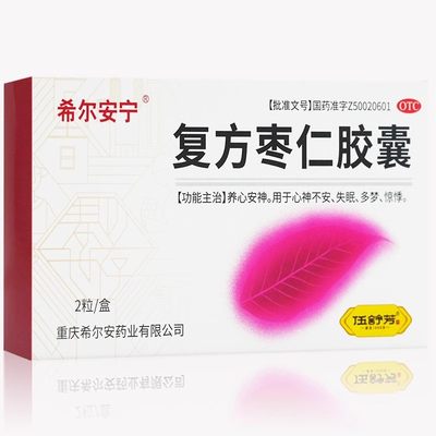 希尔安宁复方枣仁胶囊 0.4g*2粒/盒