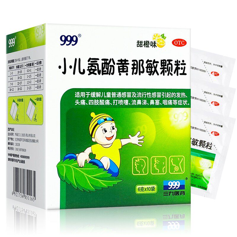 999三九小儿氨酚黄那敏颗粒10袋婴幼儿普通流行性感冒发热