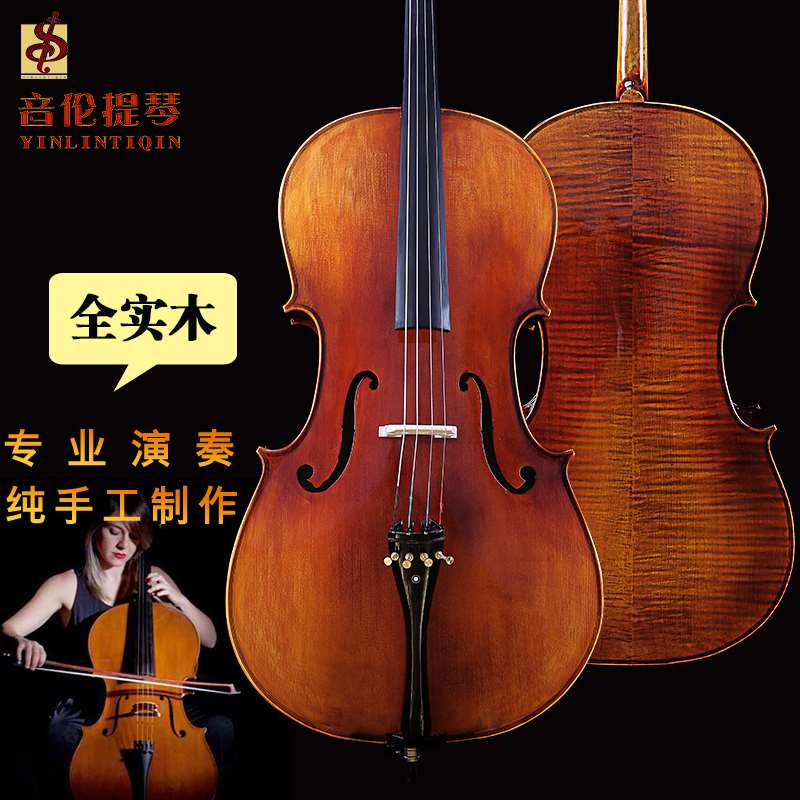 正品音伦大提琴初学者儿童手工实木琴大提琴成人演奏级专业级低音