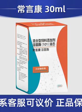 惠中美贝常言康溶菌酶混合型饲宠物犬猫狗宠物营养补充剂滋养