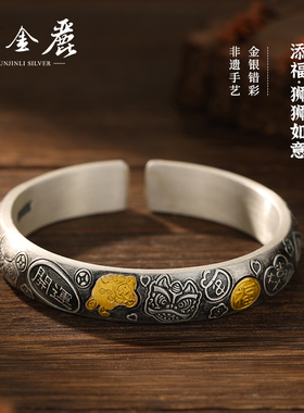 云金丽吉言足银镶金手镯送妈妈