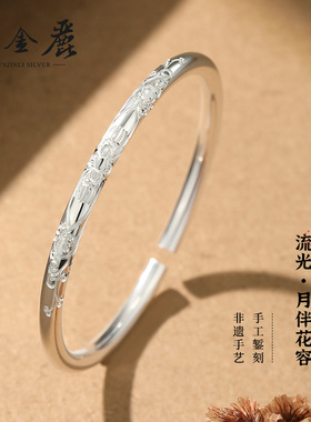 云金丽月伴花容999足银手镯