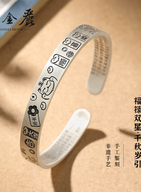 云金丽千秋岁引999足银手镯