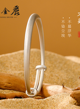 云金丽古法999足银手镯送女友