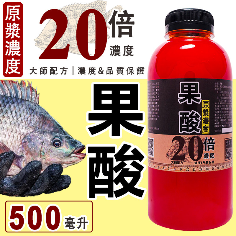 果酸酱罗非小药添加剂