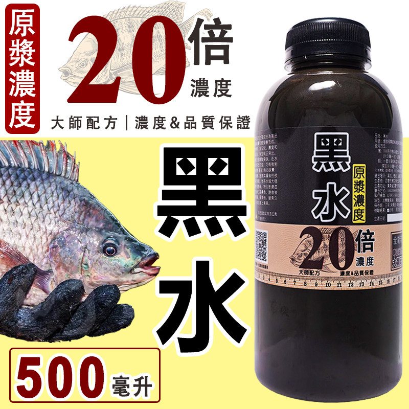黑水黑鸡膏罗非小药添加剂