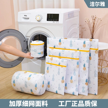 洁尔雅印花细网洗衣袋机洗专用衣物防缠绕护洗袋内衣防变形网袋