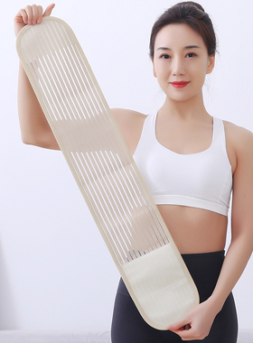 护腰带全弹夏季透气薄收腹跳舞运动健身固定带10cm窄腰围男女