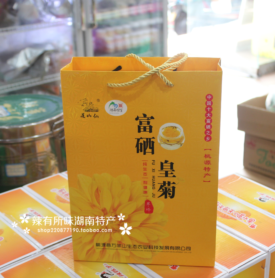 湖南常德桃源特产 富硒皇菊道山仙40朵菊花
