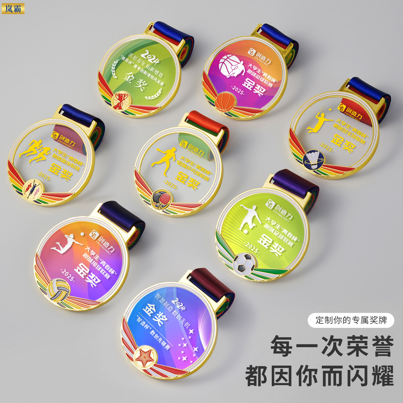 岚霸奖牌水晶金属结合品质呈现图片