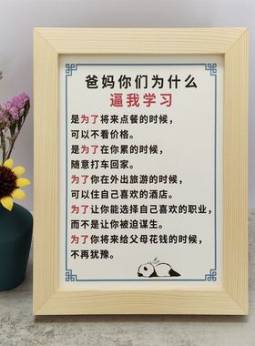 激励学习小物件鼓励小摆件努力儿童房书桌装饰品男孩.学习桌女i.