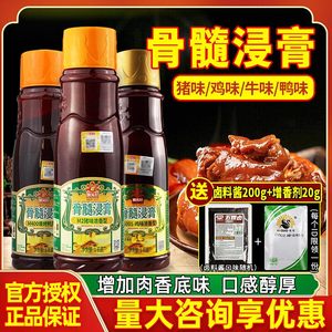 独凤轩骨髓浸膏猪骨鸡骨牛骨猪肉精膏卤味爆烤鸭增香鲜香膏商用