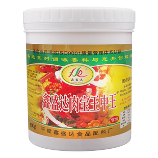 鑫盛达肉宝王中王商用肉香王粉调味料耐高温烧烤卤味烤鸭增香剂