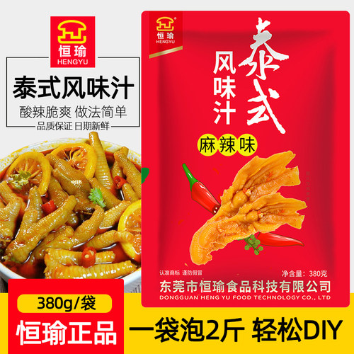 恒瑜泰式风味汁麻辣味泡凤爪