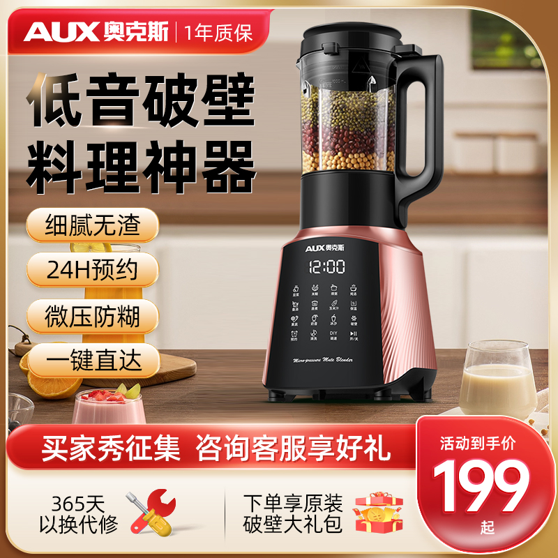 AUX/奥克斯3-5人触摸式婴儿