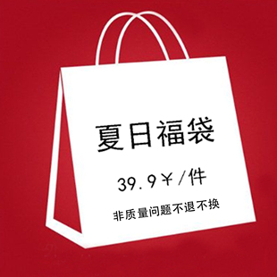 尺码 式 颜色自选 上衣福袋合集款 GTGA夏日短袖