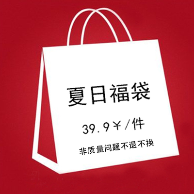 GTGA夏日短袖上衣福袋合集款式 尺码颜色自选