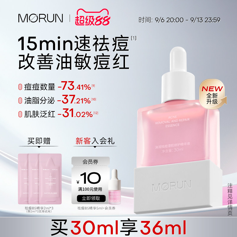 维生素B5沫润敏感肌舒缓修护祛痘图片