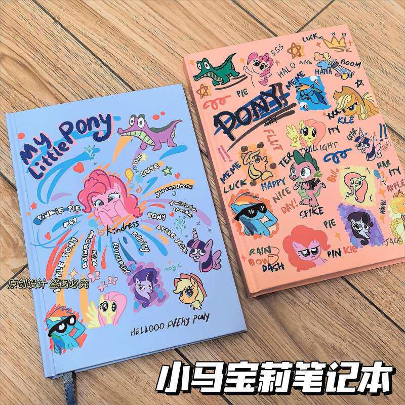 新款小马宝莉高颜值涂鸦加厚横线学生上课记笔记本子卡通记事本子