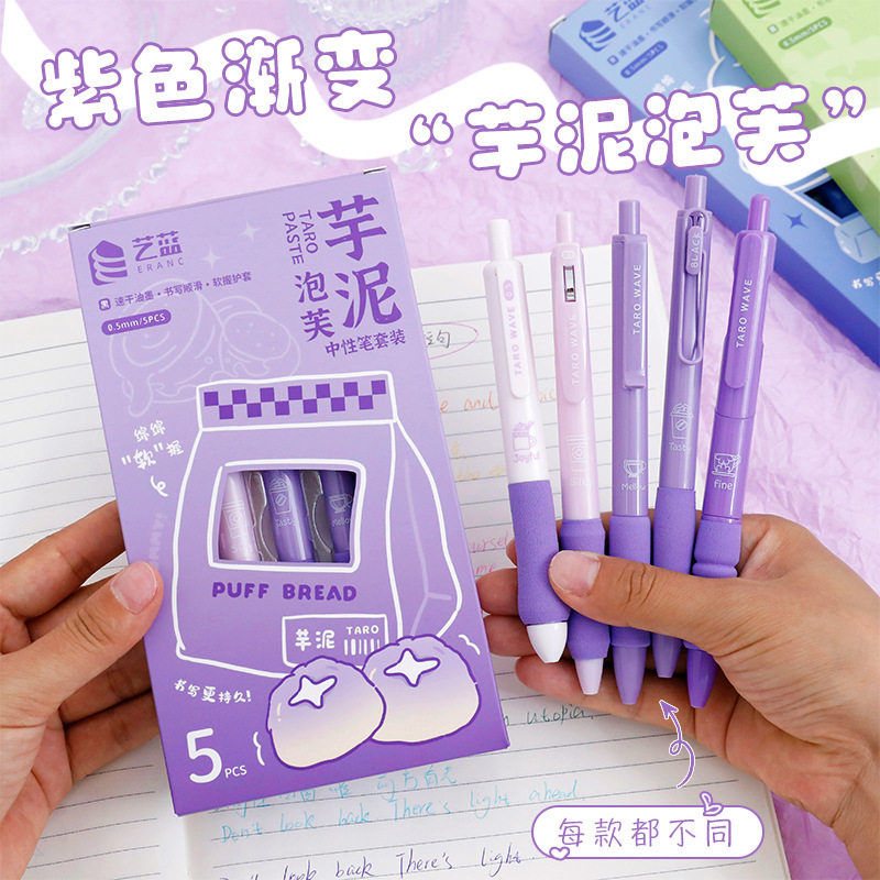 小清新中性笔套装高颜值学生软握笔0.5mm黑色水笔盒装刷题笔