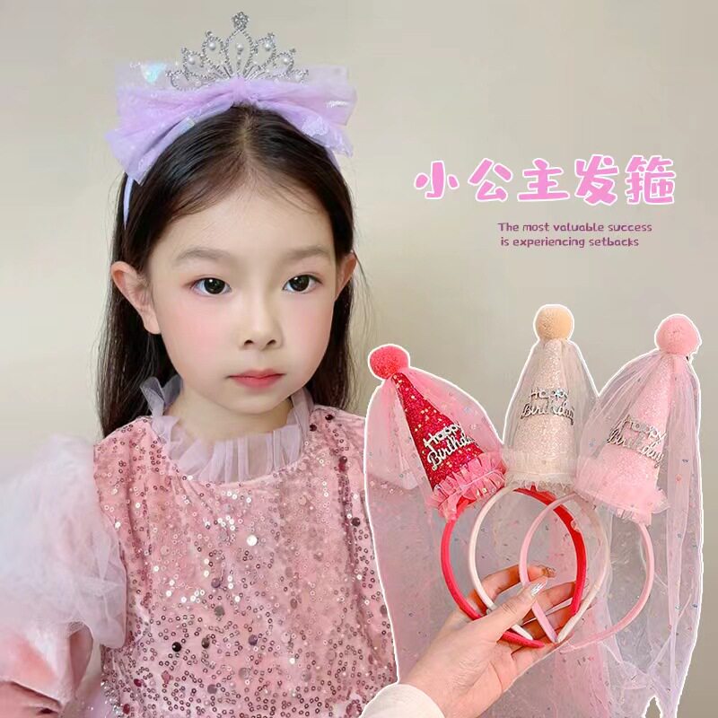 特惠热卖儿童头纱发饰生日帽蝴蝶结皇冠头纱发箍生日派对女童发卡