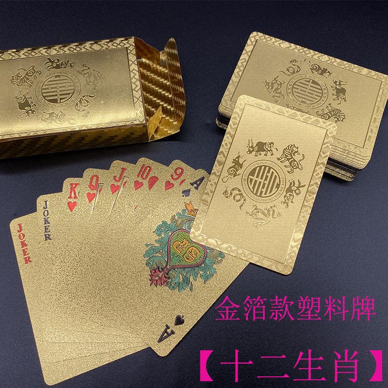 土豪金扑克24K黄金金箔扑克牌小众网红抖音防水塑料牌PVC可水洗