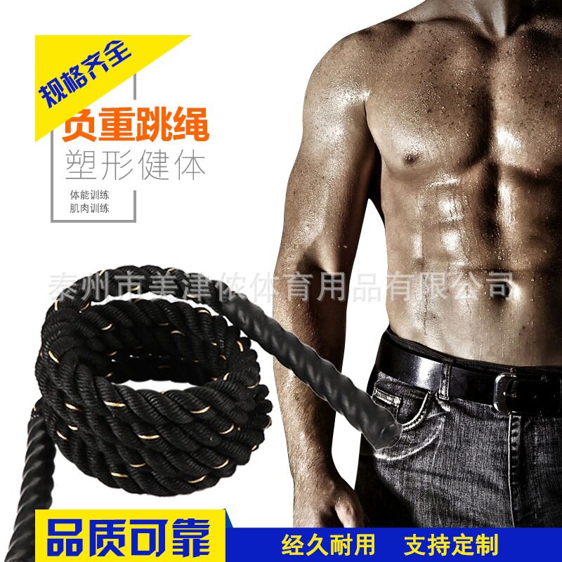 负重跳绳MMA体能训练跳绳UFC格斗臂力绳重型跳绳