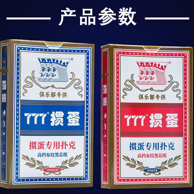 钓鱼扑克纸牌蓝芯纸耐磨掼蛋比赛黑芯纸惯蛋朴克卡牌掼蛋