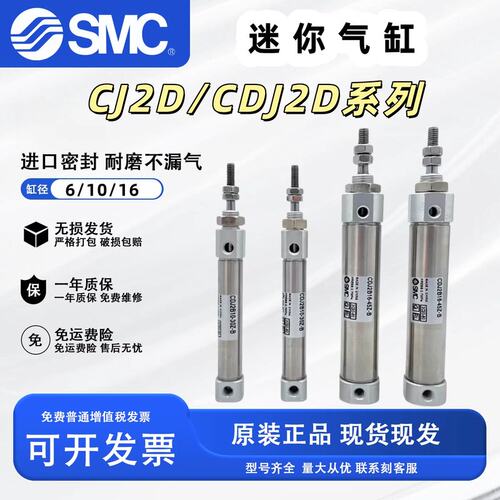 SMC迷你气缸CJ2D/CDJ2D6/10/16-15-30-45-60-75-100-125-150SZ-BA