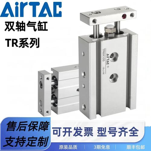 AirTAC亚客双轴气缸TR6/10/16/20/25/32X10X15X20X25X30X40X45S