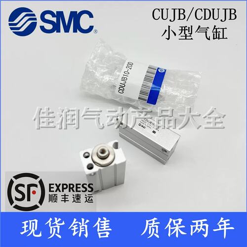 SMC型自由安装气缸CUJB4/CDUJB4-4D-6D-8D-10D-15D-20D CDUJS