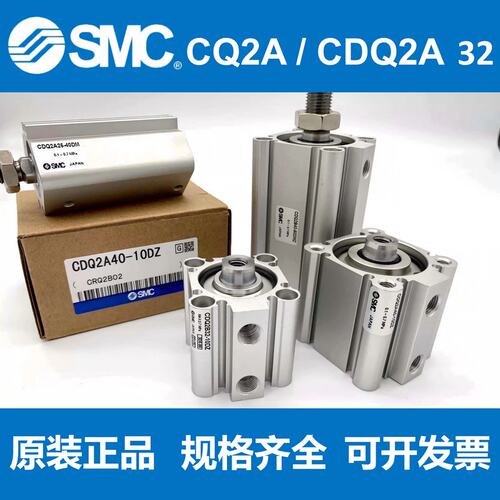 SMC薄型气缸CDQ2A32/CQ2A32-5DZ-15DZ-20DZ-50DZ-65DZ-75DZ-100DZ