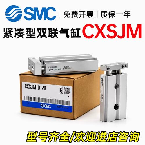 SMC气缸CXSJM6/10-15/CXSJM20-25/30/40/50/75/100/125双联轴气缸