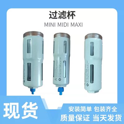 FESTO费托 滤杯 LF/LFR-D-MIDI:ERS 646228 现货 过滤器 过滤杯