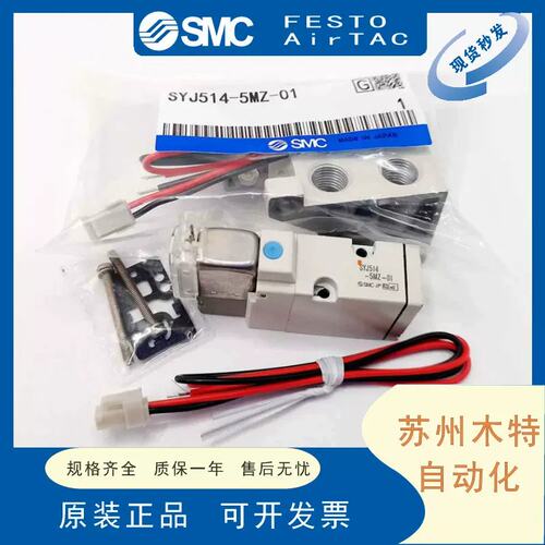 SMC电磁阀SYJ514R/SYJ714R-5LZ/5LZD/5LOZ/5MZ/5LOU/5MZD-01-02-Q