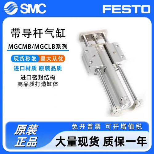 SMC带导杆气缸MGCLB/MGCMB20/F25/32/40/50-63-100-150-350-600-R