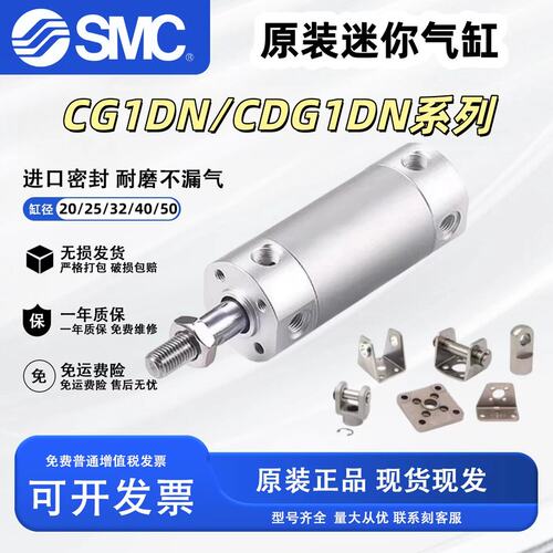 SMC迷你气缸CDG1DN20/25/32/40/50/63-50-75-100-175-200-300Z-FZ
