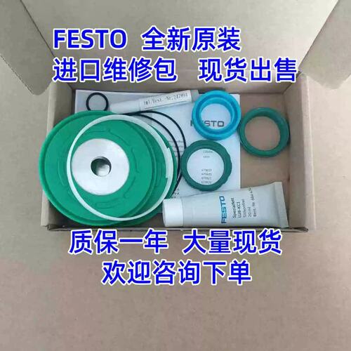 FESTO气缸维修ADN/ADVU-12-16-20-25-32-40-50-63-80-100-125--