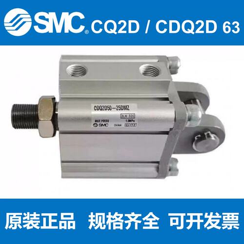 SMC薄型气缸CQ2D63/CDQ2D63-5-15-20-35-40-55-60-75-80-100DCM