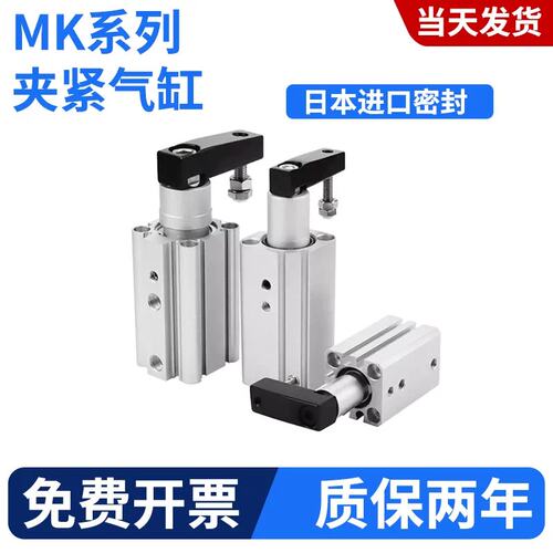 SMC型旋转夹紧气缸MKB12/20/25/32/40/50/63-10/20/30LZ/RZ/MKG