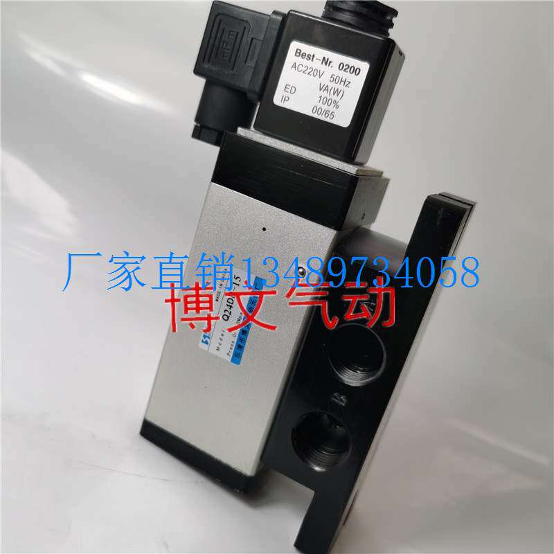 配件Q24DB-15二位五四通电控换向阀滑阀电磁阀高性价比高么？